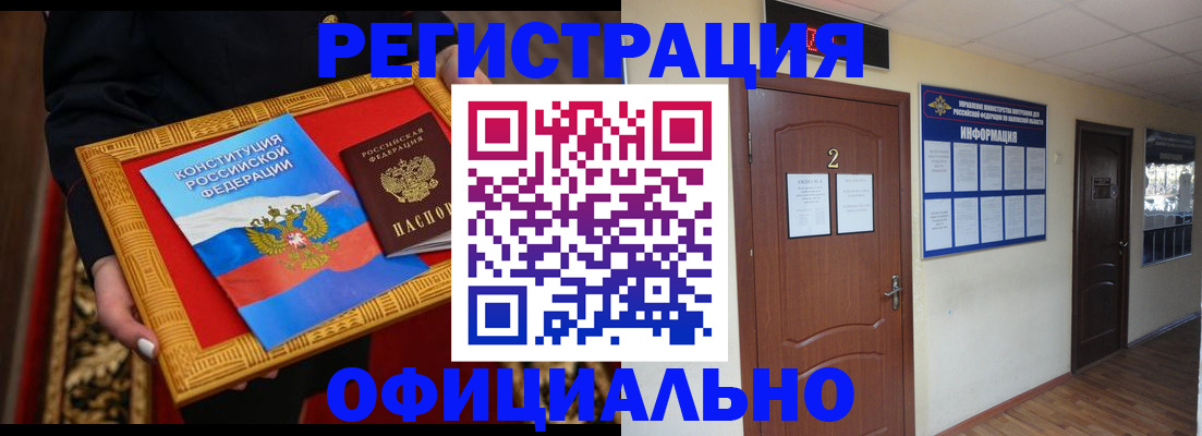 временная регистрация для школы в Венёве