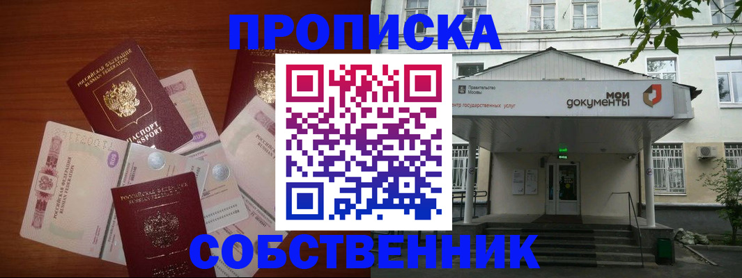 прописка для военкомата в Венёве