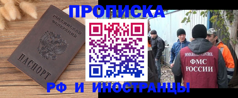 временная регистрация для школы в Венёве