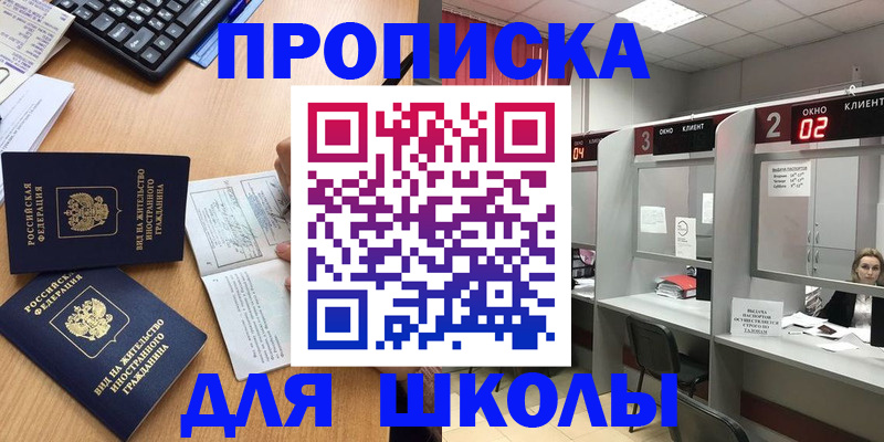 временная регистрация для всех в Венёве