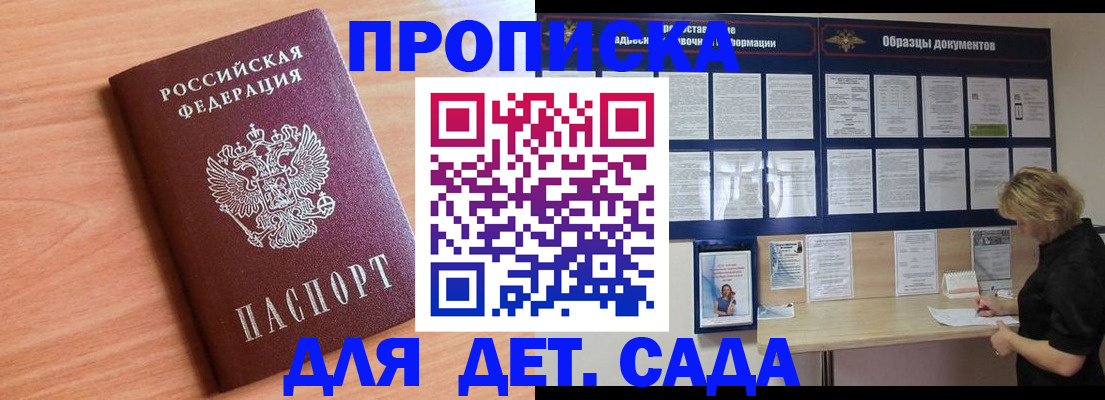 прописка от собственника в Венёве