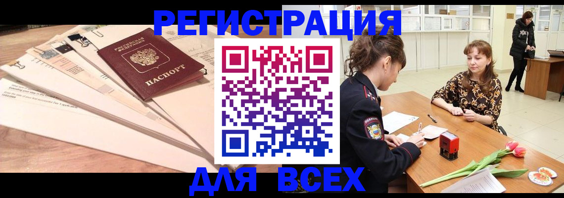 временная регистрация в Венёве